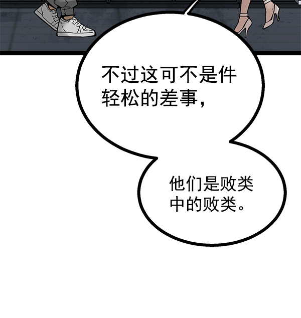 高三無雙 - 第139話(1/3) - 8