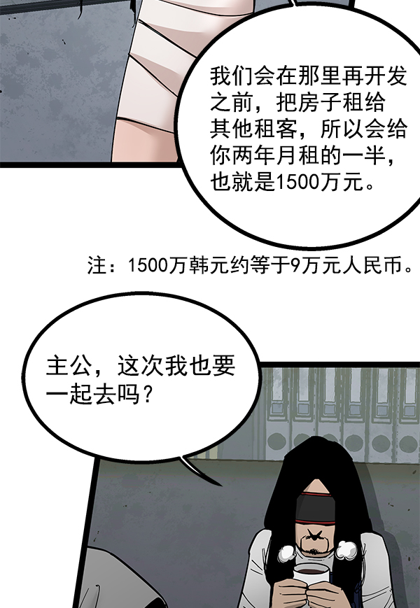 高三無雙 - 第139話(1/3) - 2