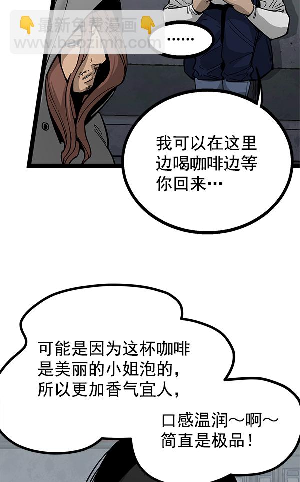 高三無雙 - 第139話(1/3) - 3