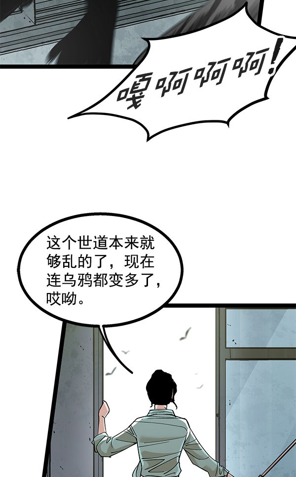 高三無雙 - 第139話(1/3) - 8