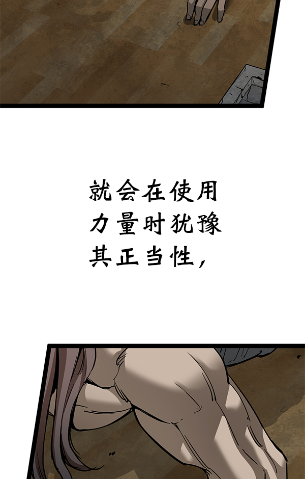 高三無雙 - 第141話(1/3) - 5