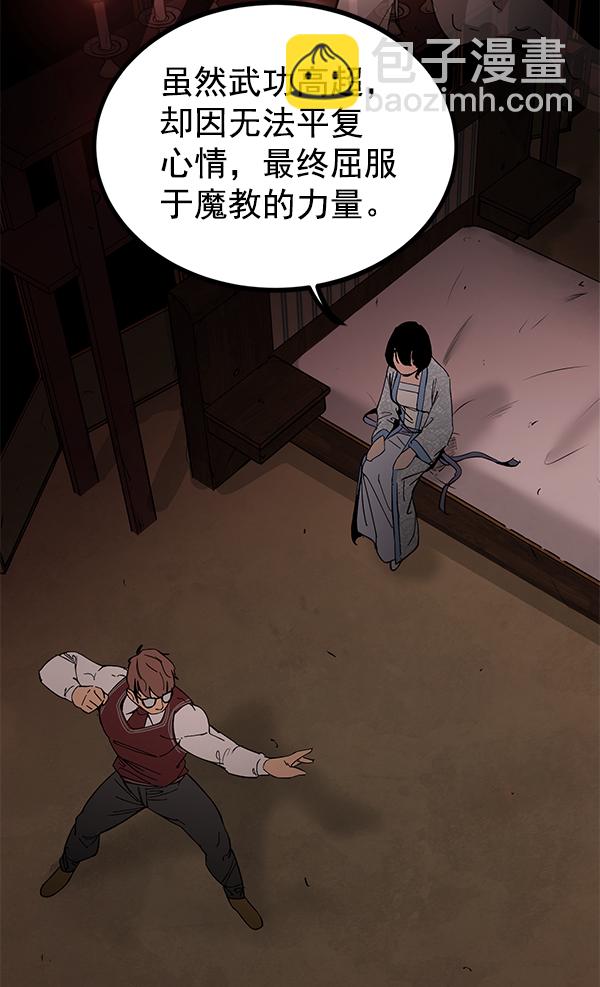 高三無雙 - 第141話(1/3) - 5