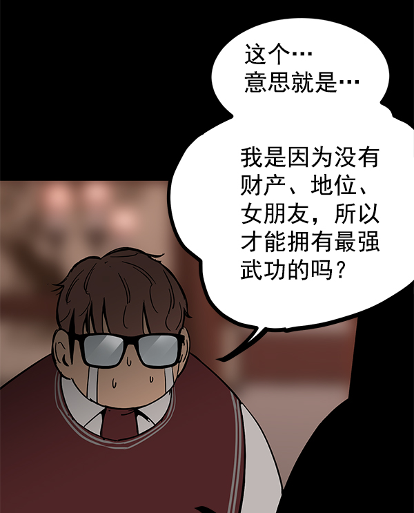 高三無雙 - 第141話(1/3) - 3