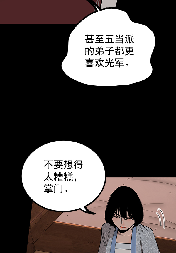 高三無雙 - 第141話(1/3) - 4