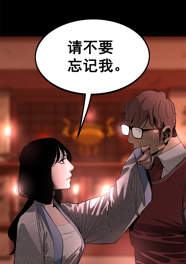 高三無雙 - 第141話(1/3) - 6