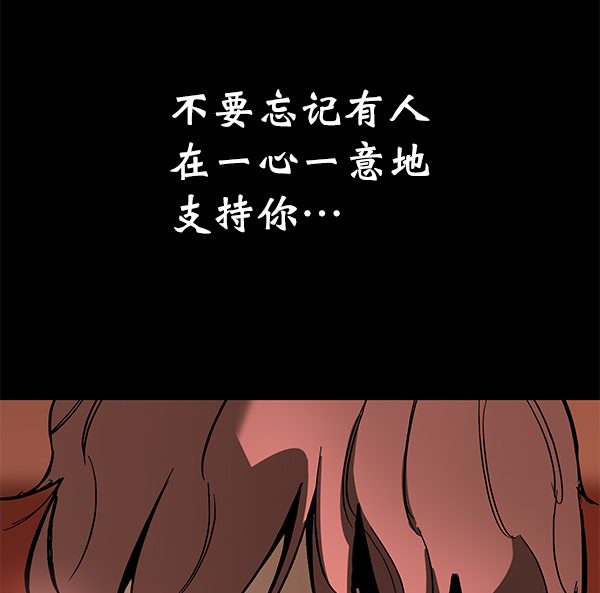 高三無雙 - 第141話(1/3) - 1