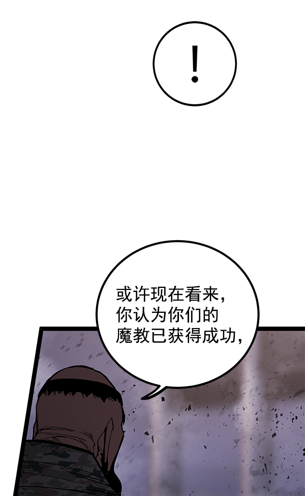 高三無雙 - 第143話(1/3) - 4