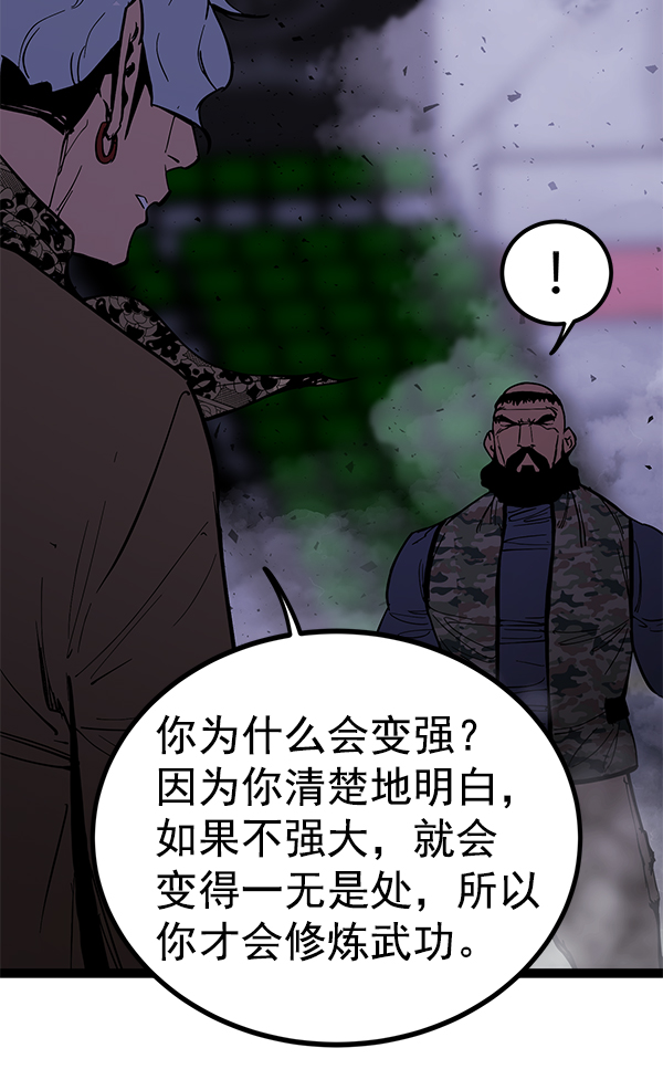 高三無雙 - 第143話(1/3) - 3