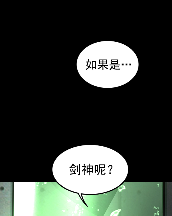 高三無雙 - 第143話(2/3) - 1