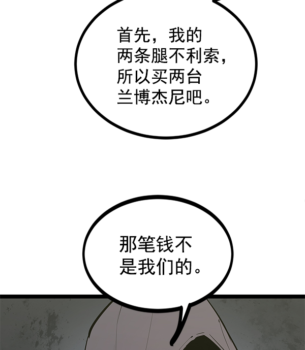 高三無雙 - 第147話(1/3) - 8