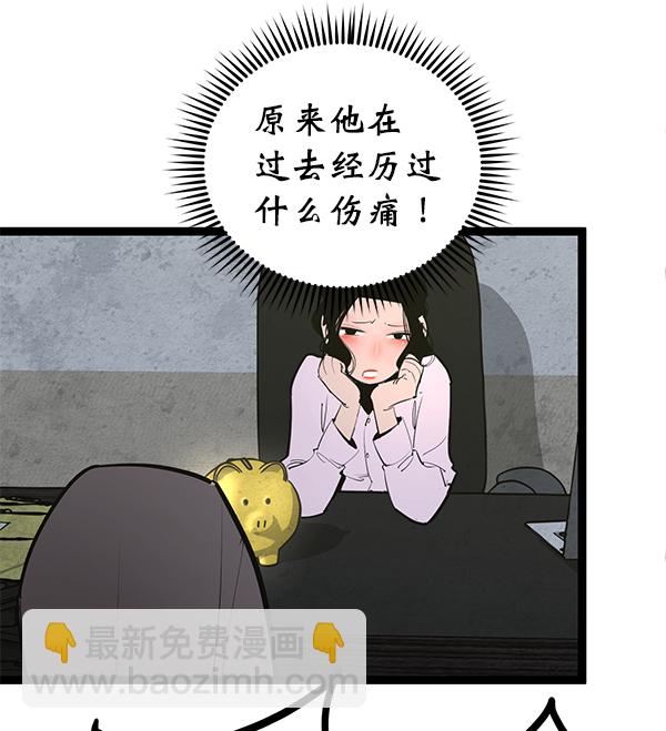 高三無雙 - 第147話(1/3) - 2