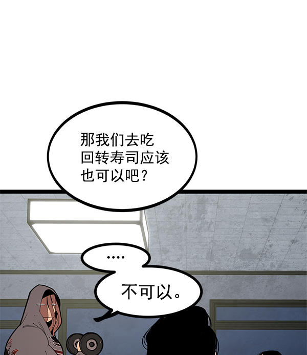 高三無雙 - 第147話(1/3) - 5