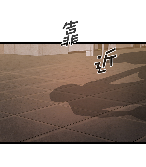 高三無雙 - 第147話(2/3) - 4