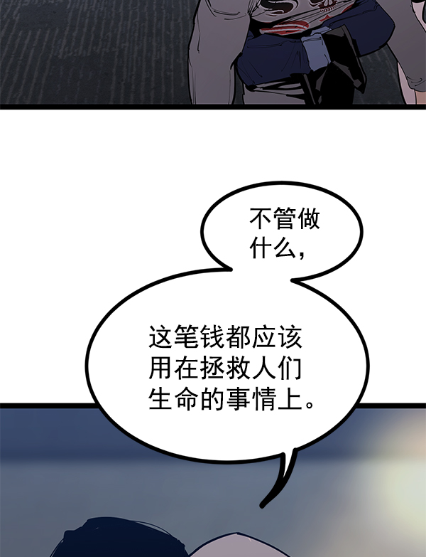 高三無雙 - 第147話(1/3) - 7