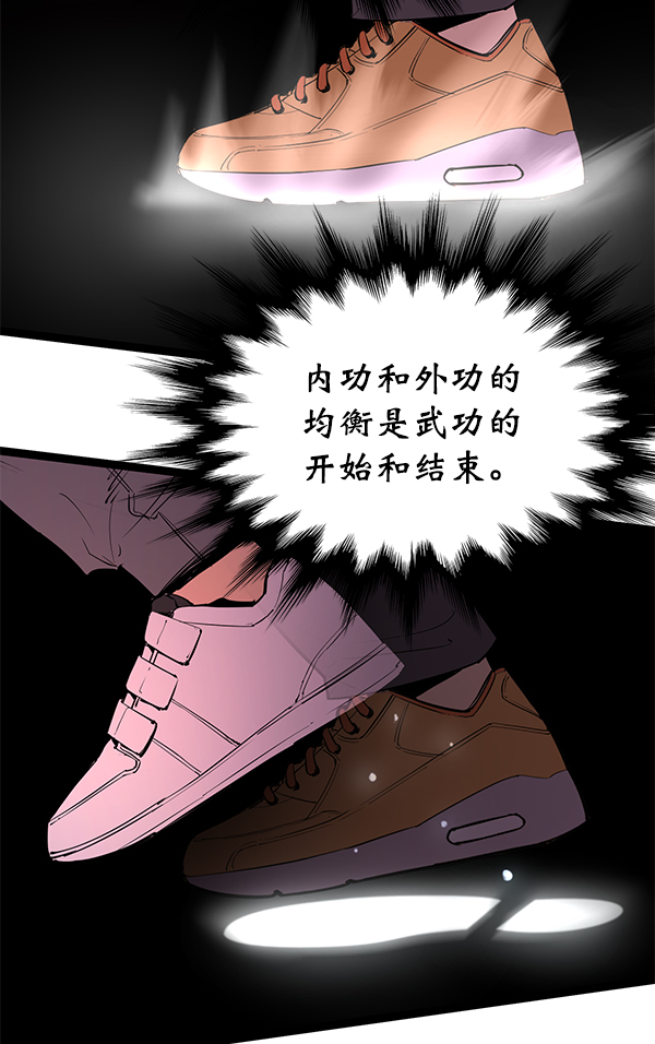 高三無雙 - 第149話(1/3) - 7