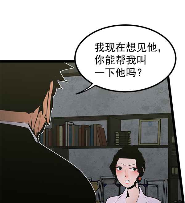 高三無雙 - 第151話(1/3) - 2