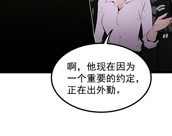 高三無雙 - 第151話(1/3) - 3