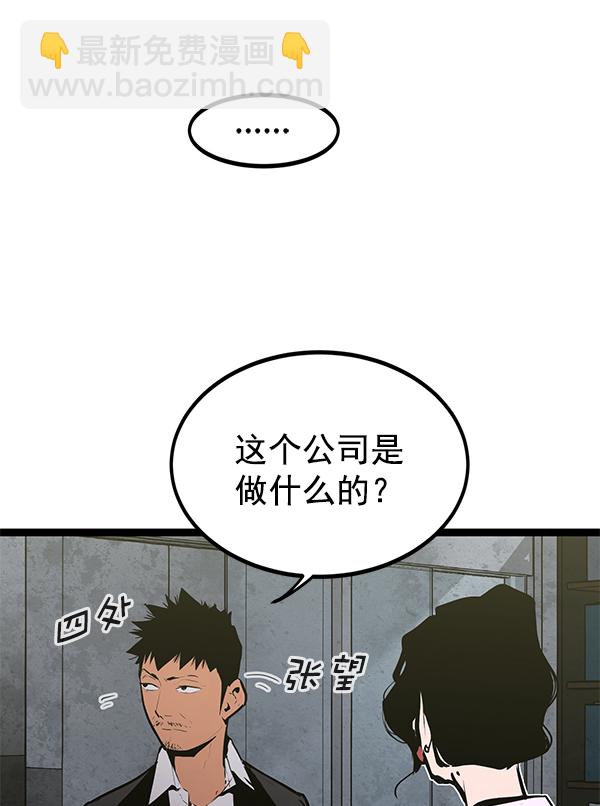 高三無雙 - 第151話(1/3) - 4