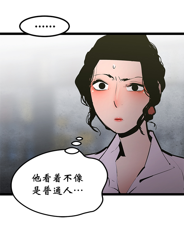 高三無雙 - 第151話(1/3) - 7