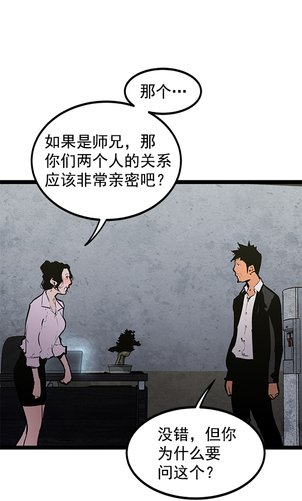 高三無雙 - 第151話(1/3) - 8