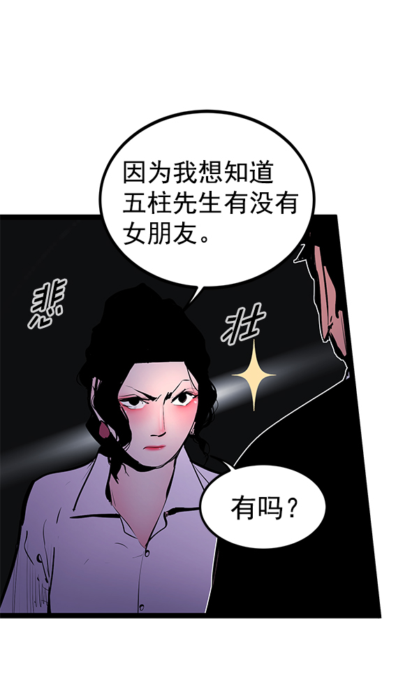 高三無雙 - 第151話(1/3) - 1