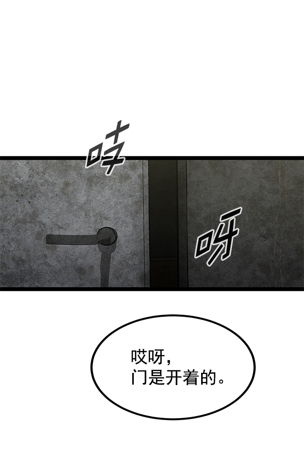 高三無雙 - 第151話(1/3) - 6