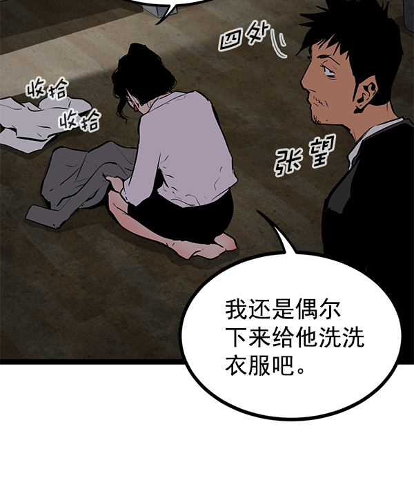 高三無雙 - 第151話(1/3) - 1