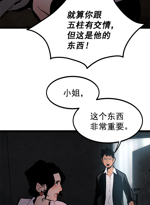 高三無雙 - 第151話(1/3) - 1