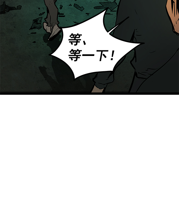 高三無雙 - 第153話(1/3) - 8