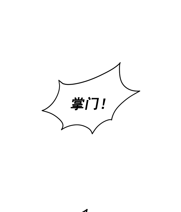 高三無雙 - 第153話(2/3) - 7