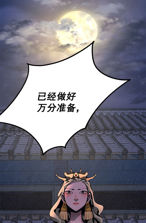 高三無雙 - 第155話(1/3) - 4