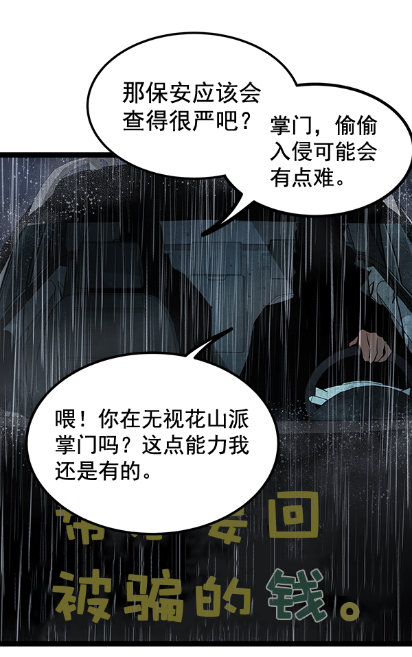 高三無雙 - 第157話(1/3) - 7