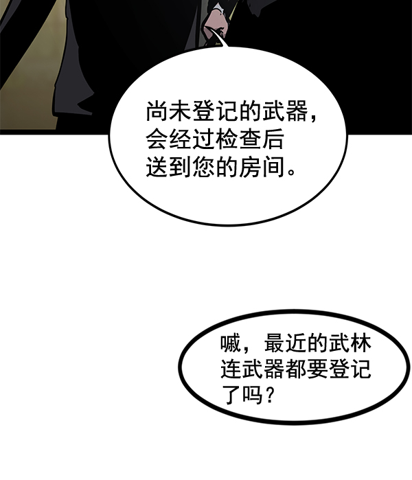 高三無雙 - 第157話(1/3) - 1