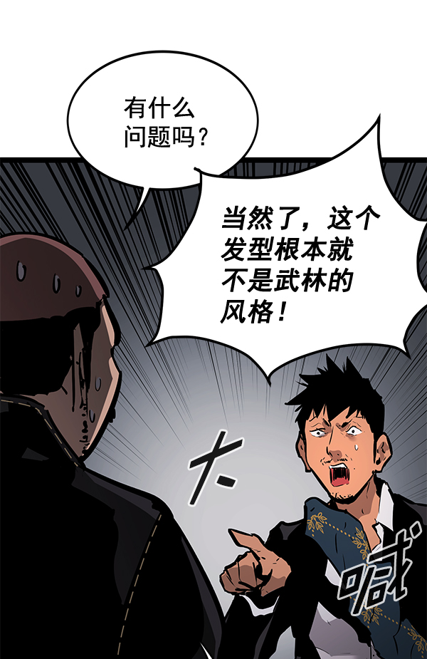 高三無雙 - 第157話(1/3) - 5