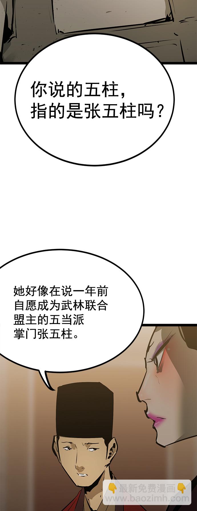 高三無雙 - 第159話(1/2) - 3