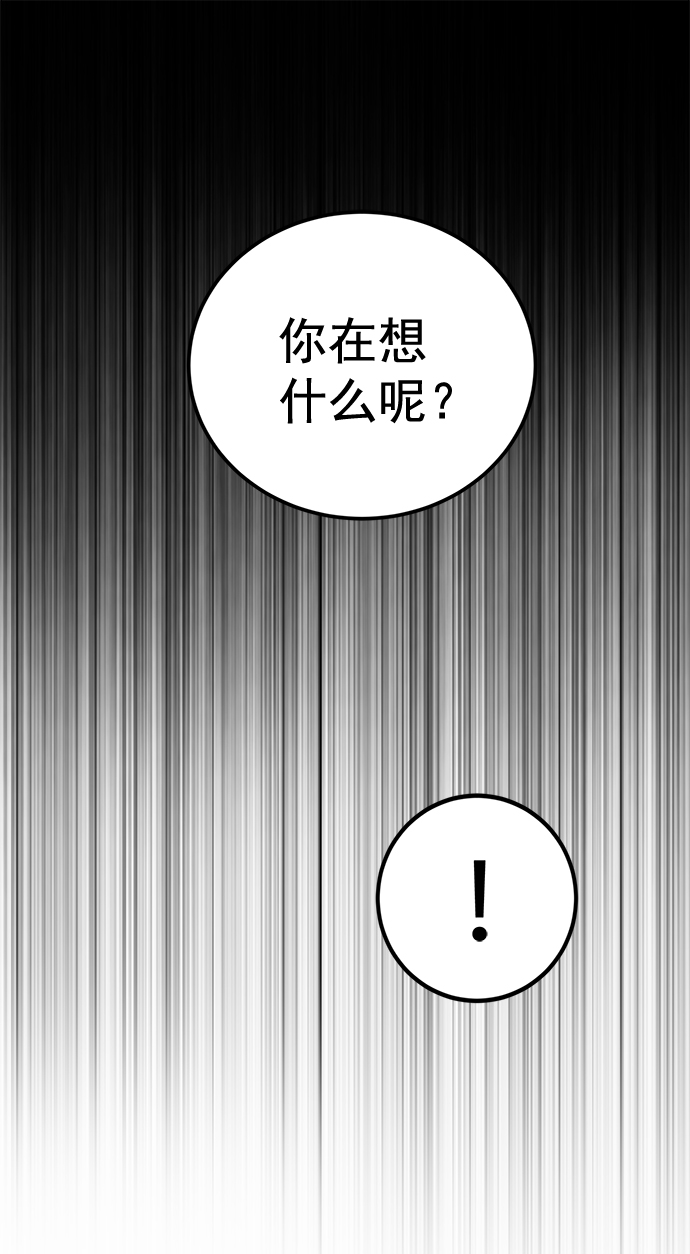 高三無雙 - 第163話(1/2) - 4