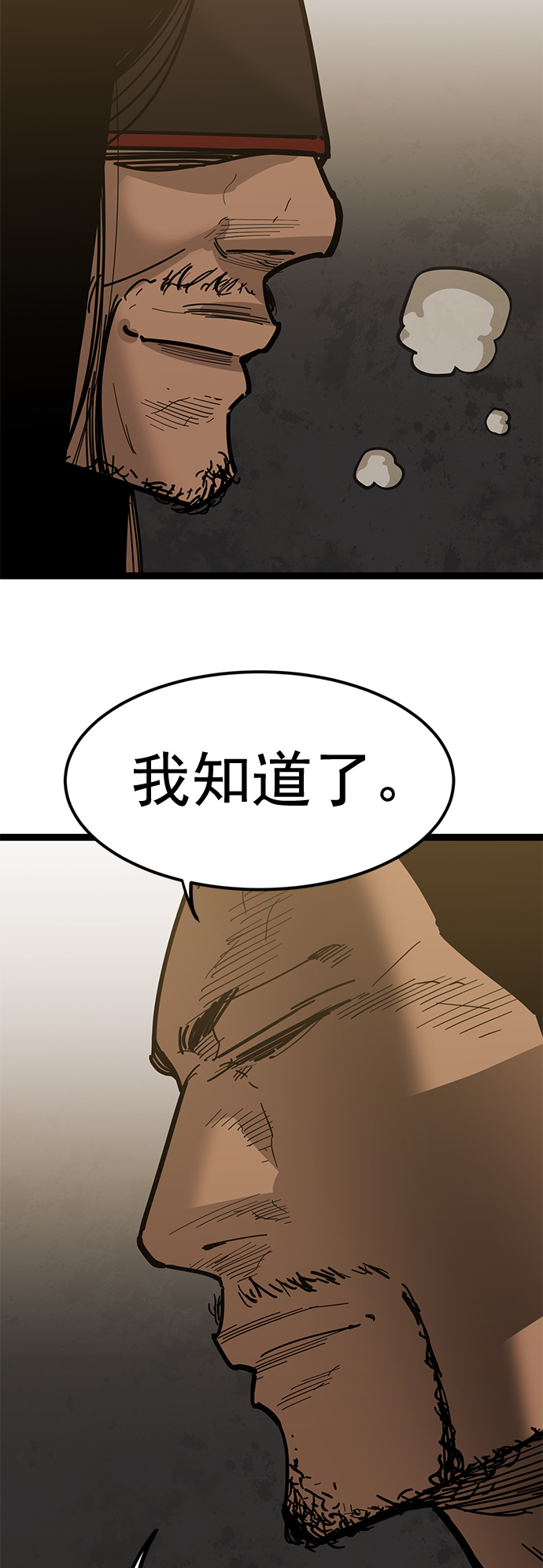 高三無雙 - 第165話(1/3) - 5