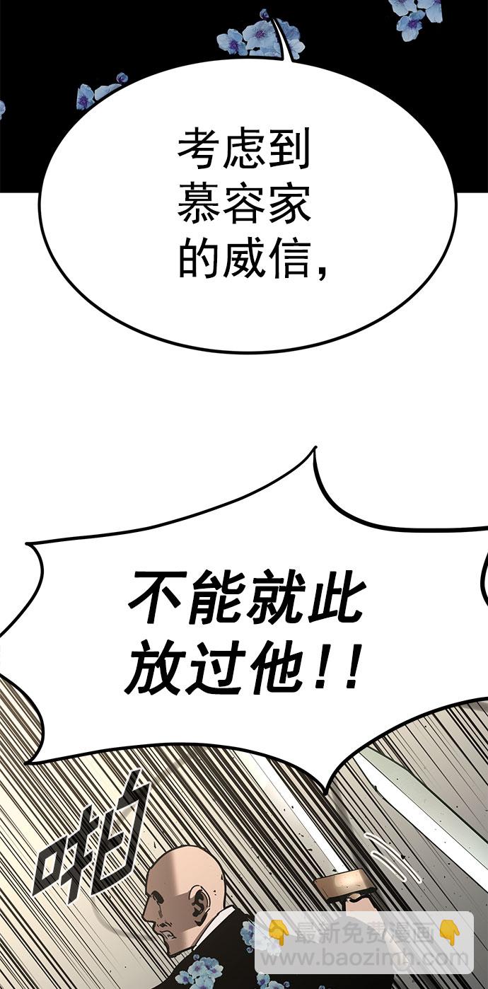 高三無雙 - 第167話(1/2) - 8