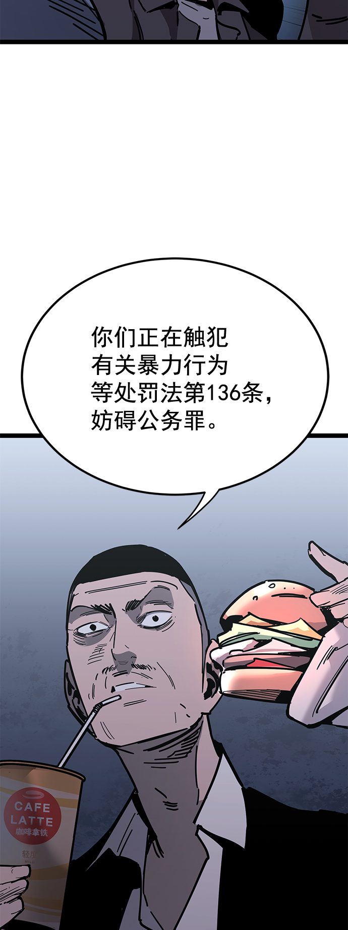 高三無雙 - 第171話(1/2) - 1