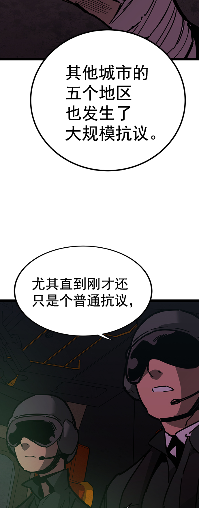 高三無雙 - 第171話(1/2) - 3