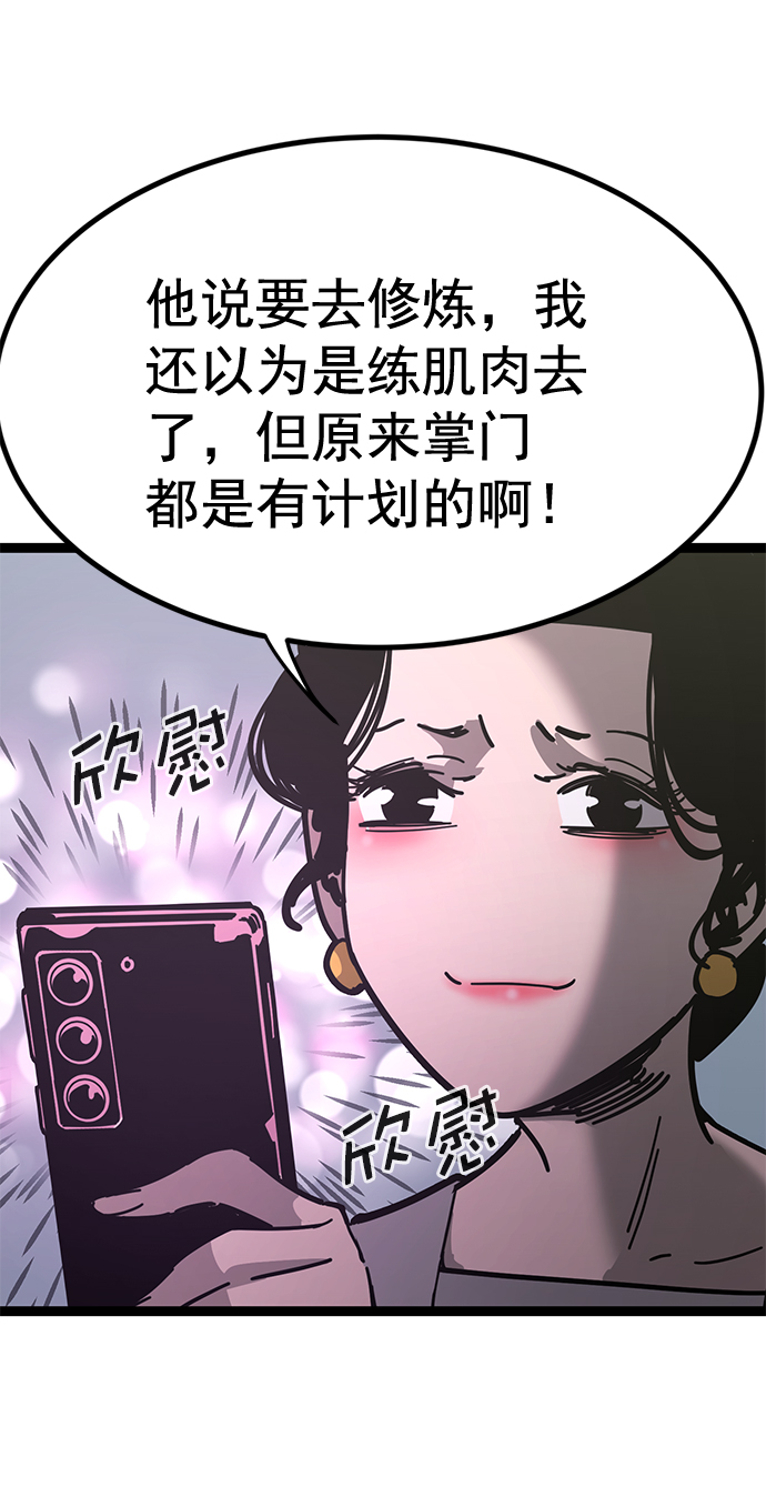 高三無雙 - 第171話(1/2) - 8