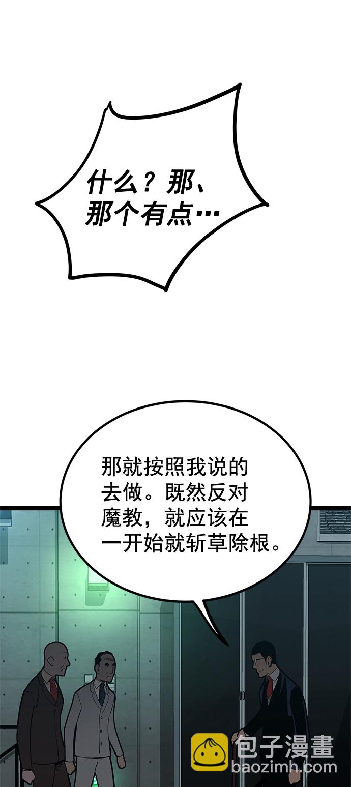 高三無雙 - 第173話(1/2) - 7