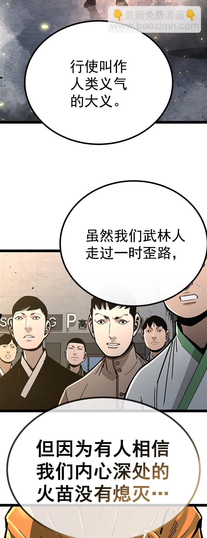 高三無雙 - 第177話(1/2) - 3