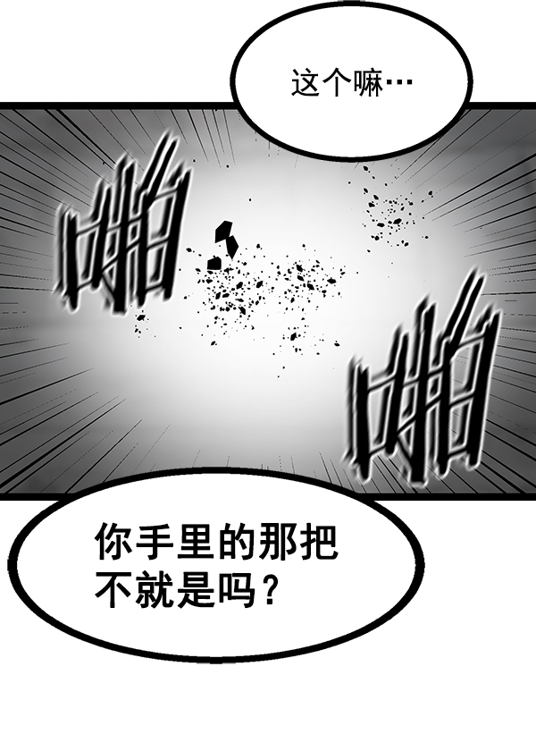 高三無雙 - 第71話(1/3) - 5