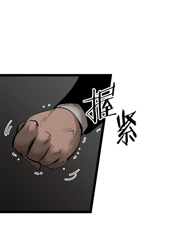 高三無雙 - 第75話(1/3) - 3