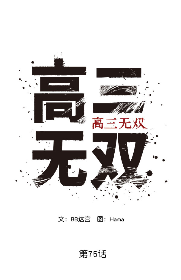 第75话1