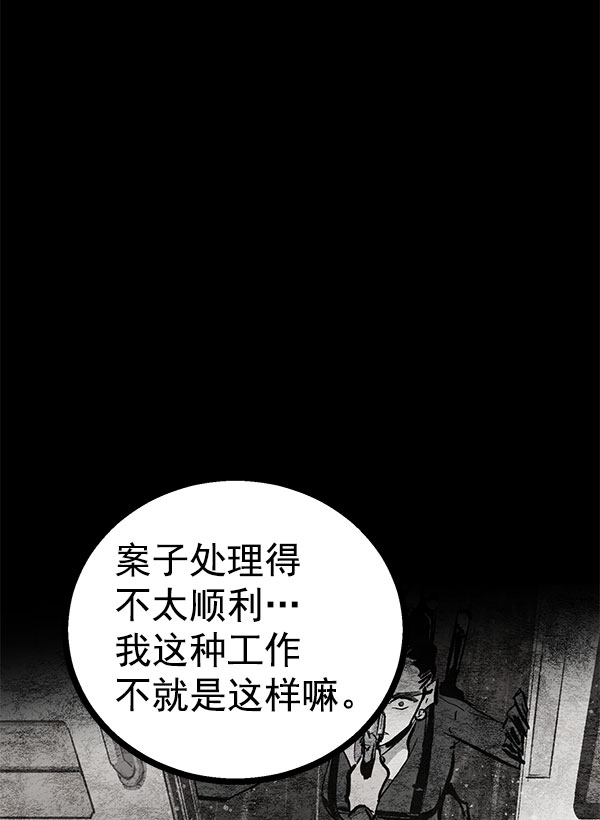 高三無雙 - 第75話(1/3) - 6