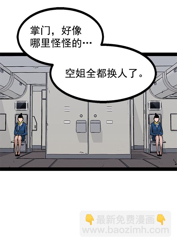 高三無雙 - 第83話(1/3) - 5