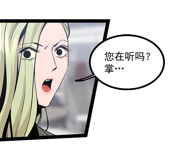 高三無雙 - 第83話(1/3) - 6