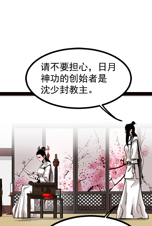 高三無雙 - 第89話(1/3) - 7